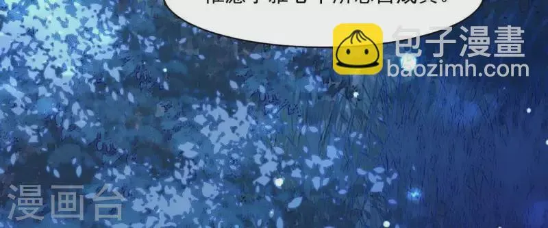 第38话 陆大人如此浪漫 第100页