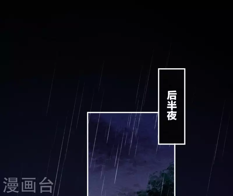 第38话 陆大人如此浪漫 第103页