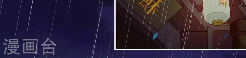 第38话 陆大人如此浪漫 第106页