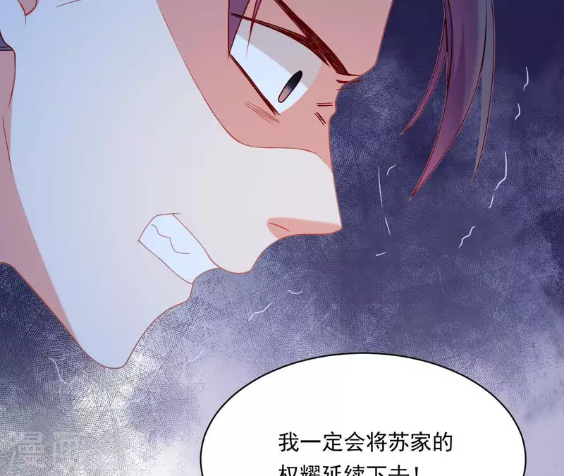 第38话 陆大人如此浪漫 第149页