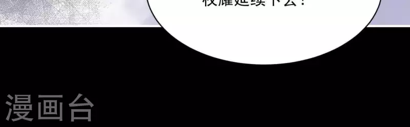第38话 陆大人如此浪漫 第150页