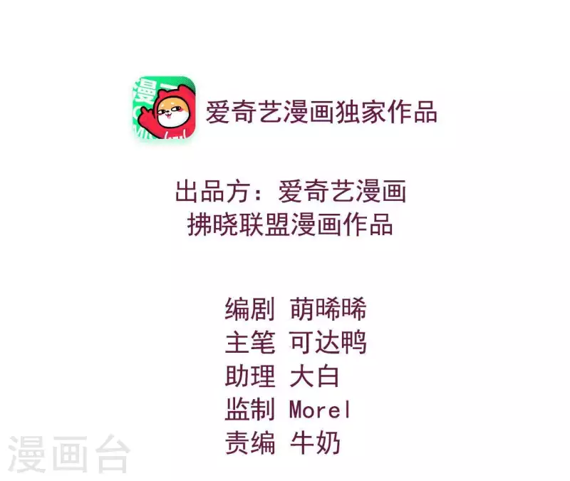 第39话 是他！ 第5页