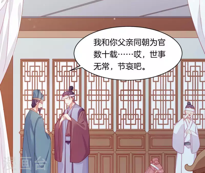 第39话 是他！ 第17页