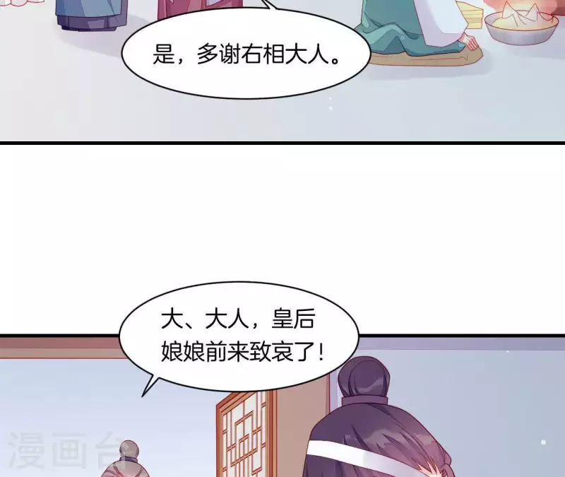 第39话 是他！ 第19页
