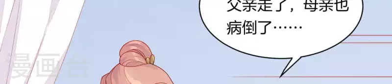 第39话 是他！ 第26页
