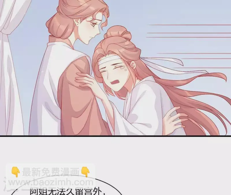 第39话 是他！ 第27页