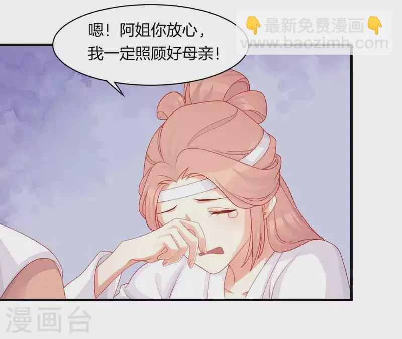 第39话 是他！ 第31页