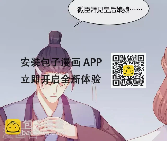 第39话 是他！ 第33页