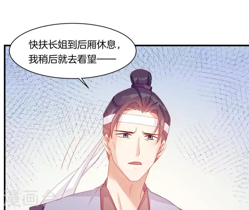 第39话 是他！ 第47页