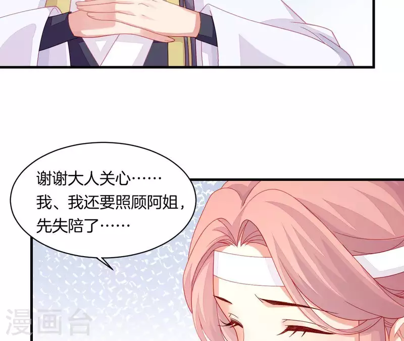 第39话 是他！ 第57页