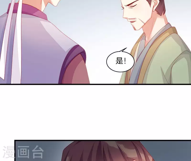 第39话 是他！ 第65页