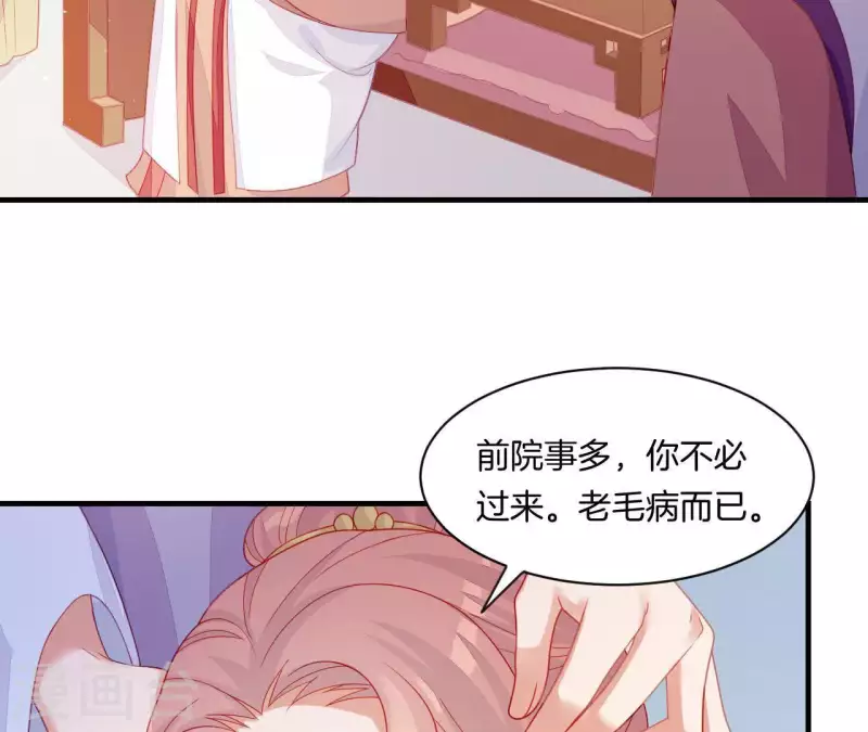 第39话 是他！ 第81页