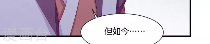 第39话 是他！ 第98页