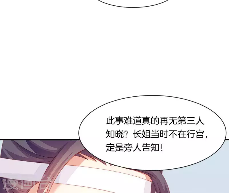 第39话 是他！ 第99页