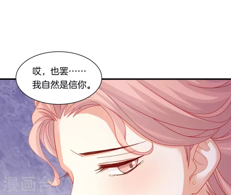 第39话 是他！ 第105页
