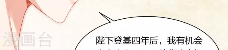 第39话 是他！ 第116页