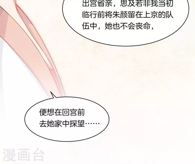 第39话 是他！ 第117页