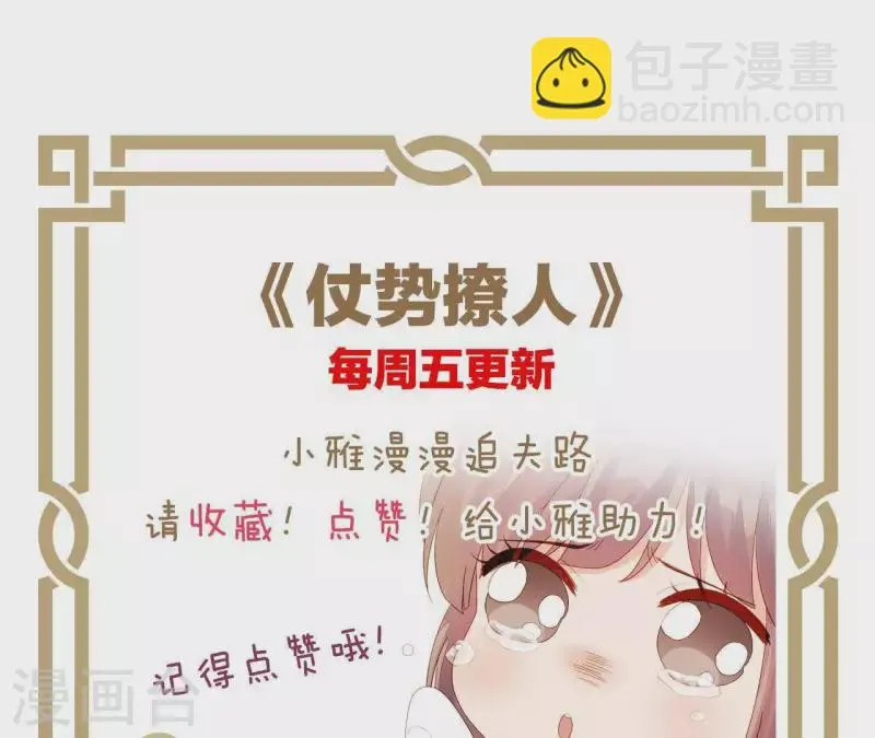 第39话 是他！ 第137页