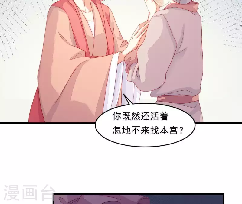 第40话 拉钩 第9页