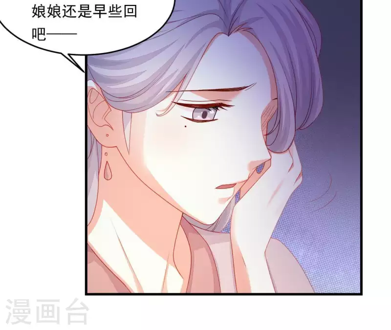 第40话 拉钩 第11页