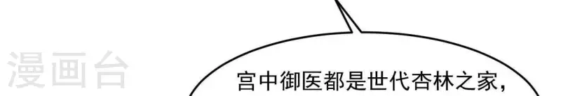 第40话 拉钩 第20页