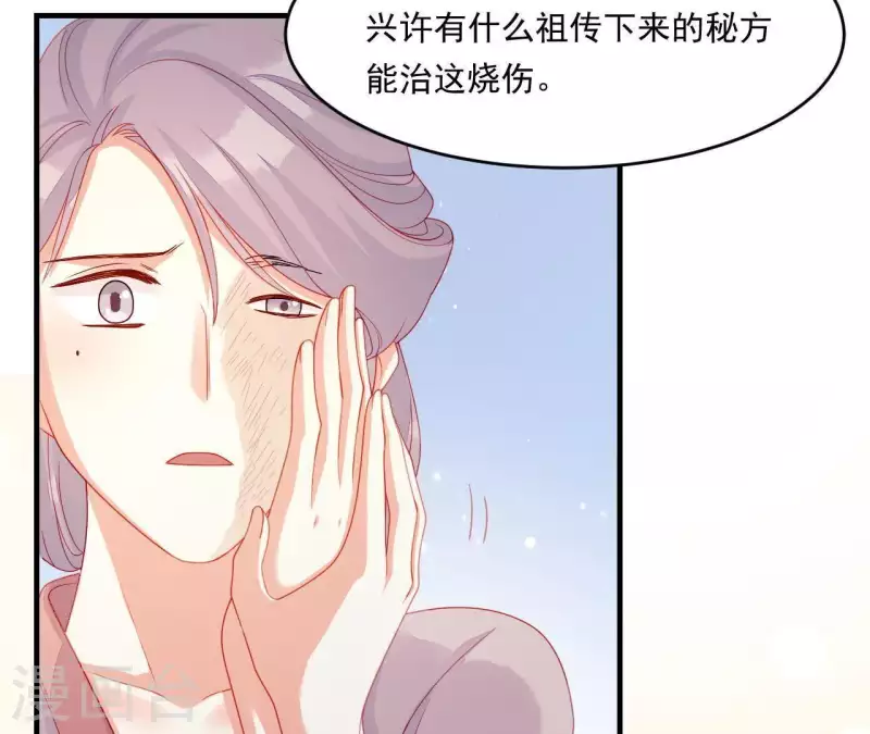 第40话 拉钩 第21页