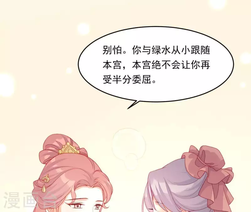 第40话 拉钩 第23页