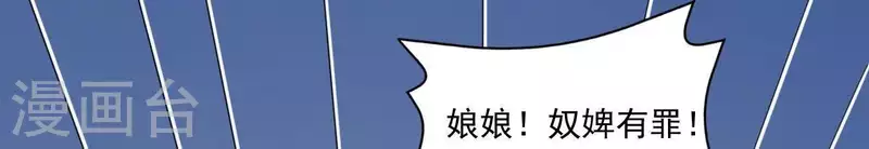 第40话 拉钩 第26页
