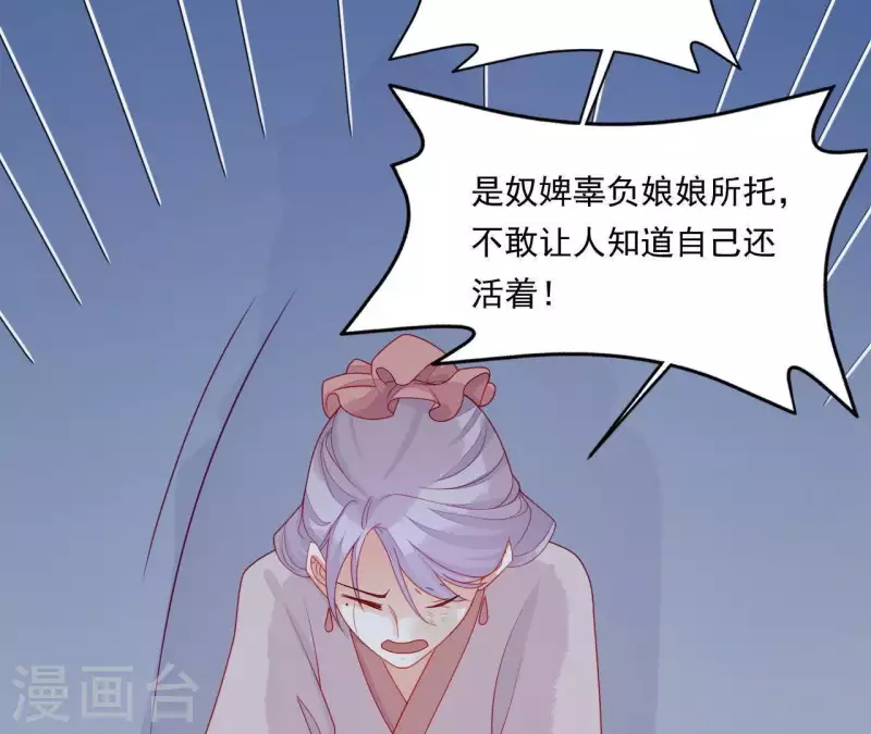 第40话 拉钩 第27页