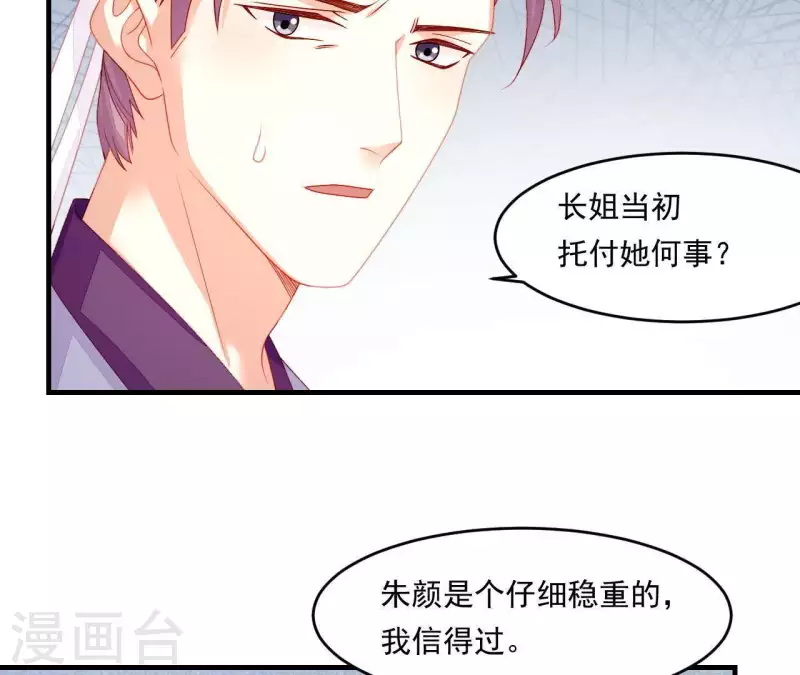 第40话 拉钩 第31页