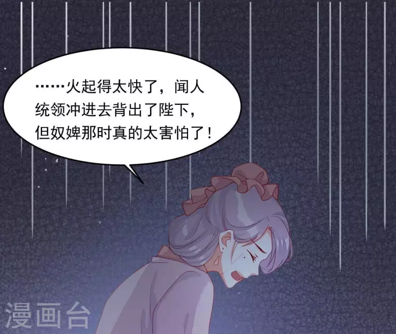 第40话 拉钩 第35页