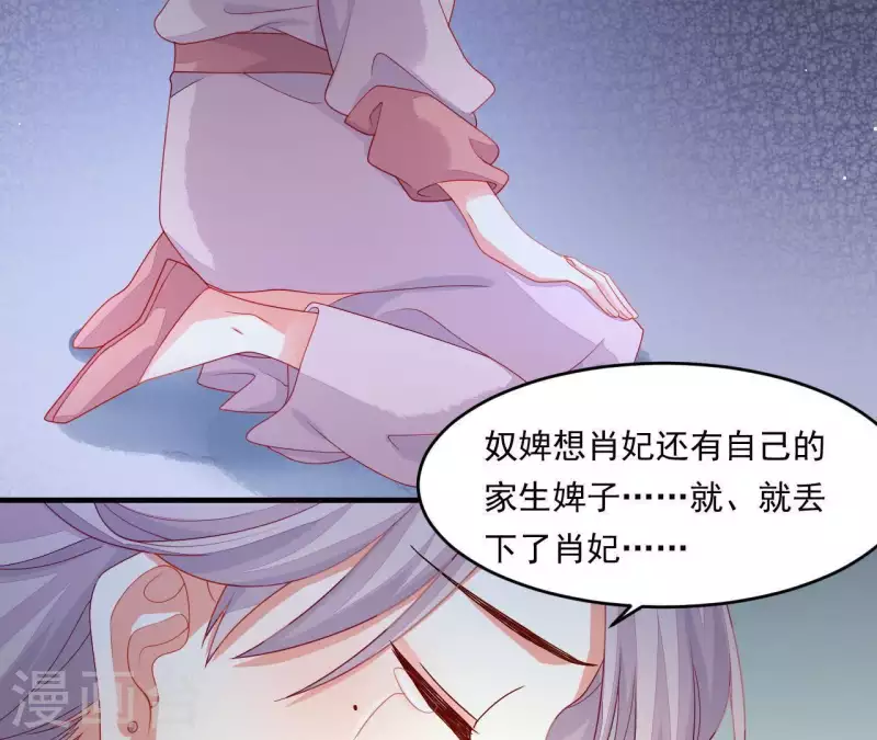第40话 拉钩 第37页