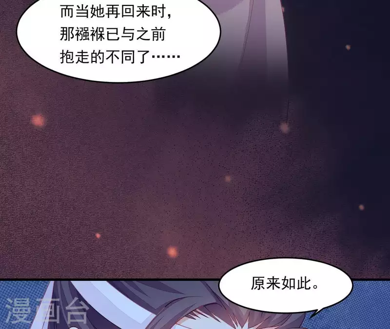 第40话 拉钩 第57页