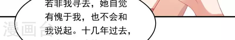 第40话 拉钩 第68页
