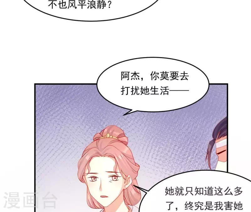 第40话 拉钩 第69页