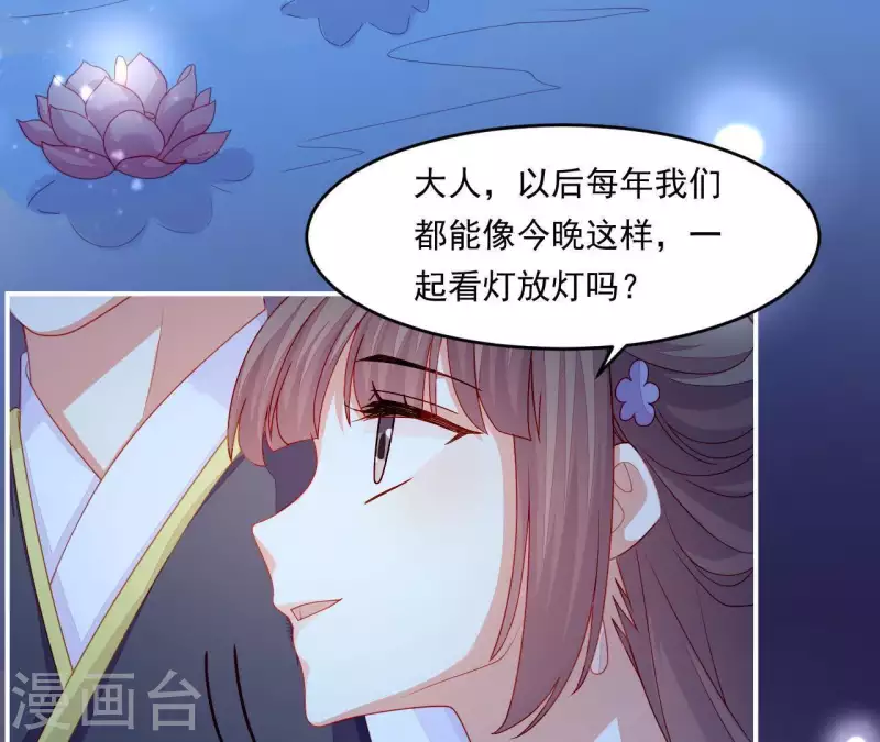 第40话 拉钩 第89页