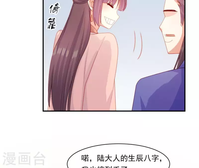 第40话 拉钩 第119页
