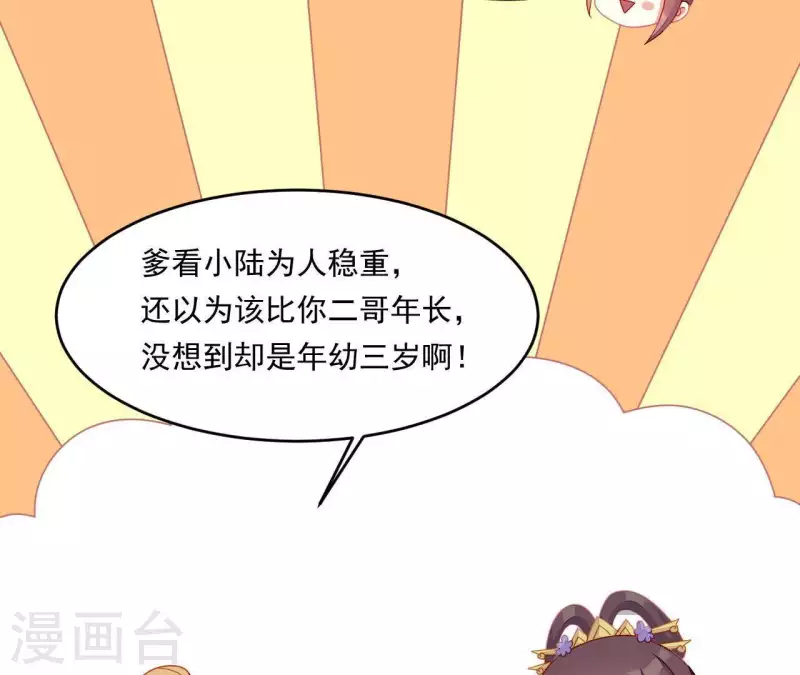 第40话 拉钩 第132页