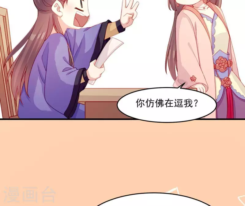 第40话 拉钩 第134页