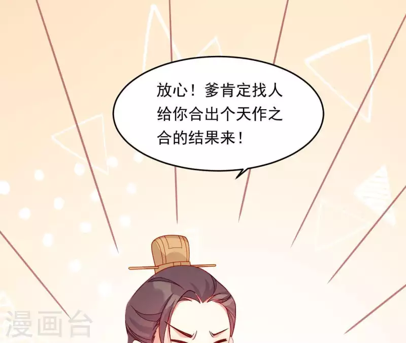 第40话 拉钩 第138页