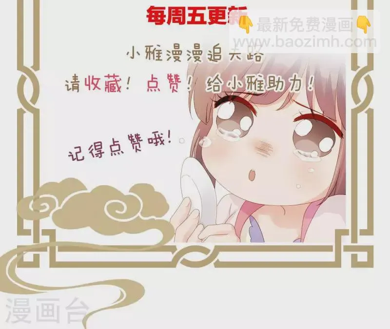第40话 拉钩 第150页