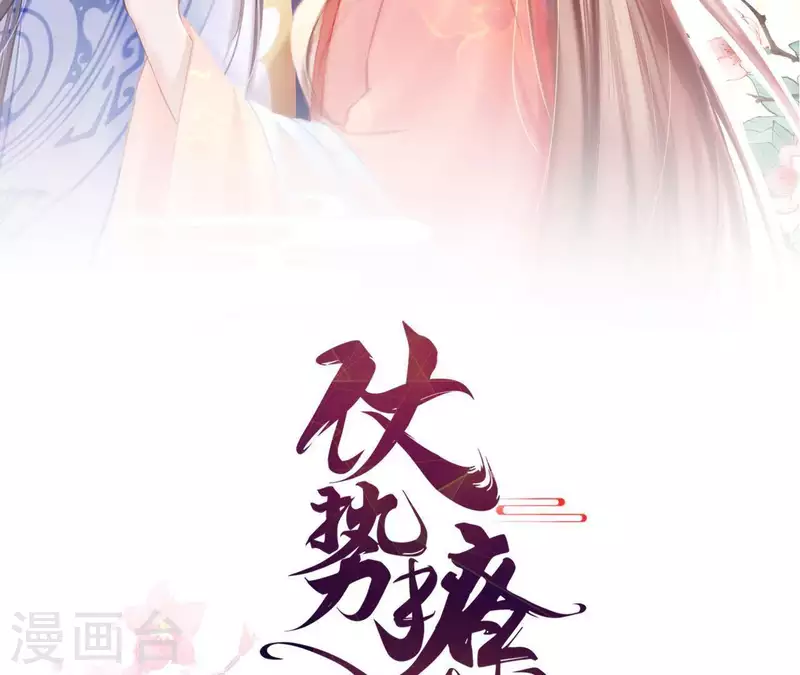 第41话 富贵儿被绑 第3页