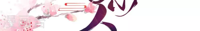 第41话 富贵儿被绑 第4页