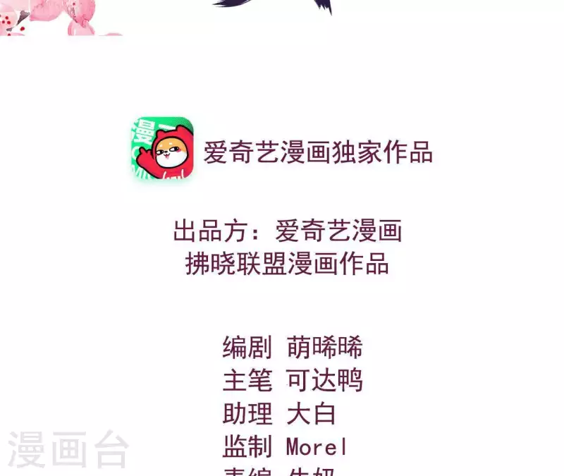 第41话 富贵儿被绑 第5页