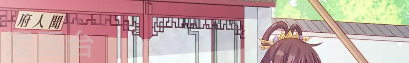 第41话 富贵儿被绑 第8页