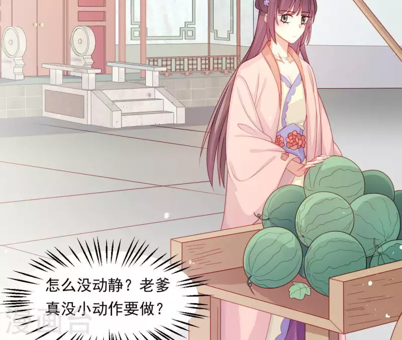 第41话 富贵儿被绑 第9页