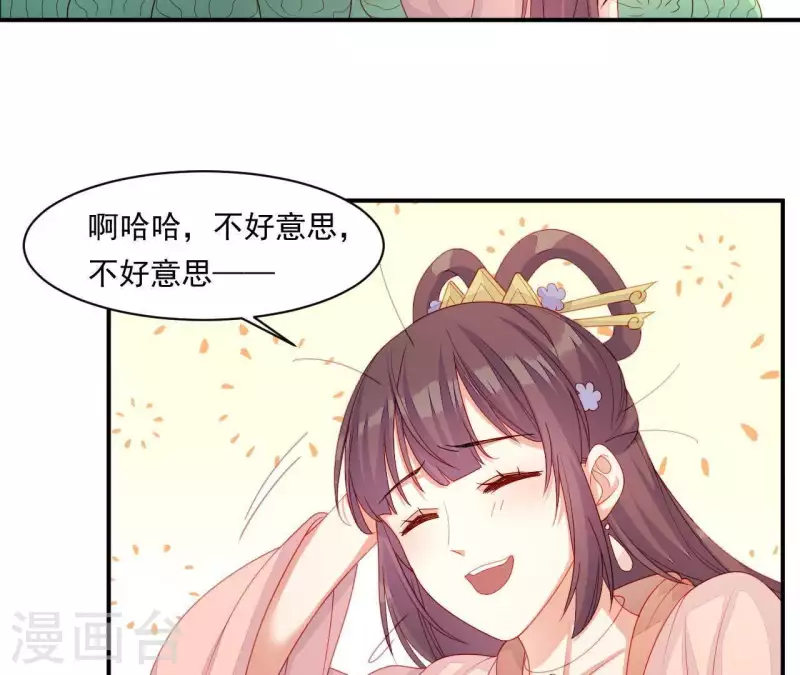 第41话 富贵儿被绑 第13页