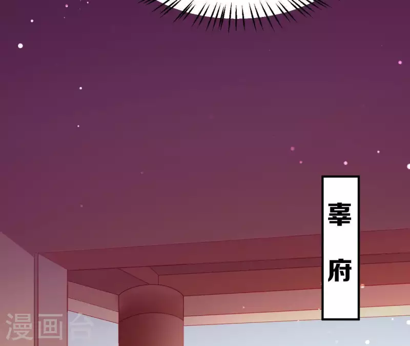 第41话 富贵儿被绑 第19页