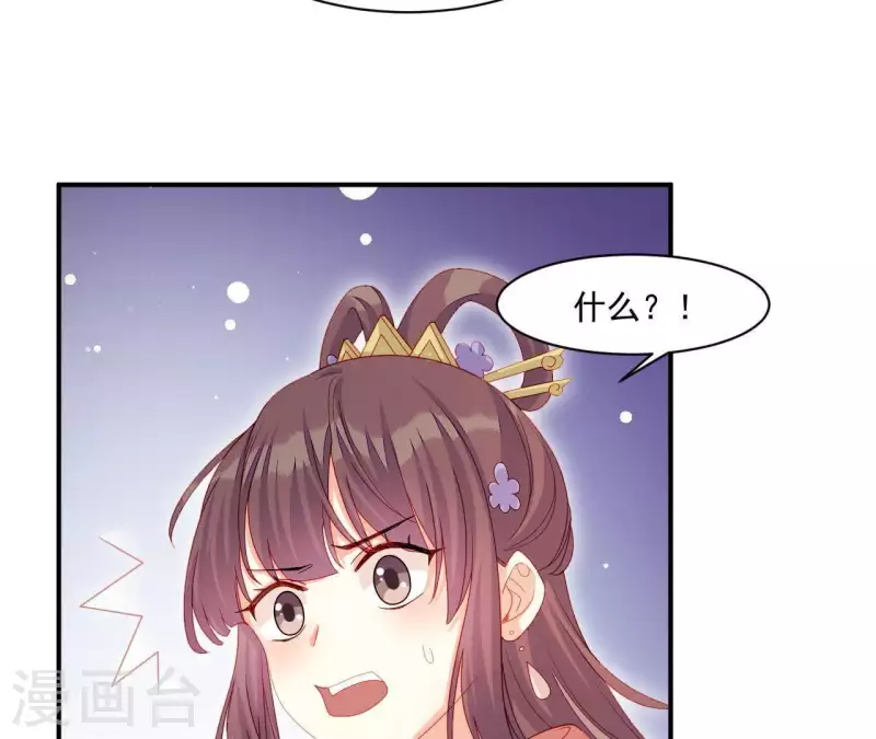 第41话 富贵儿被绑 第23页