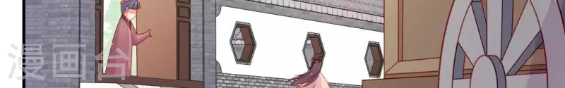 第41话 富贵儿被绑 第48页